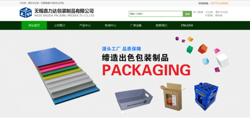 無錫包裝公司網(wǎng)站關(guān)鍵詞怎么做自然排名優(yōu)化?