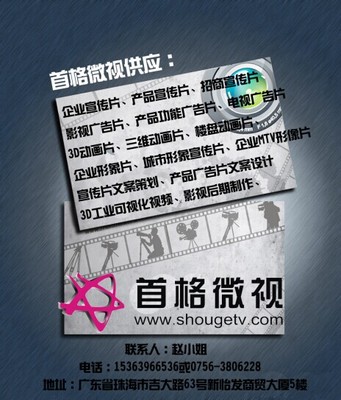 以客為尊，光影傳情 珠海首格微視如何打造卓越的企業宣傳片與影視廣告
