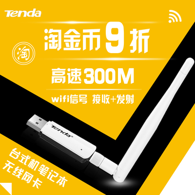 無(wú)線網(wǎng)卡 如何挑選臺(tái)式機(jī)和筆記本電腦無(wú)線發(fā)射器，讓你告別網(wǎng)線束縛